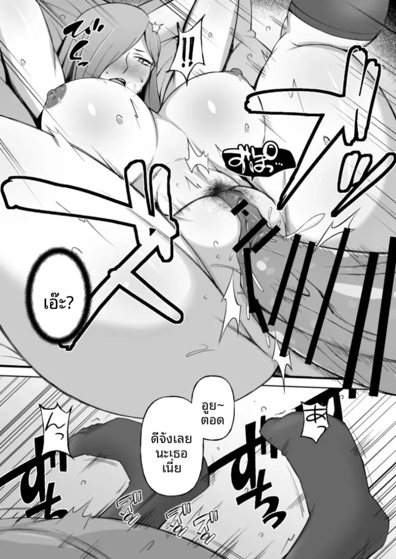 คุโรเเกลผู้ทำเพื่อเเฟนหนุ่ม ภาพ 45