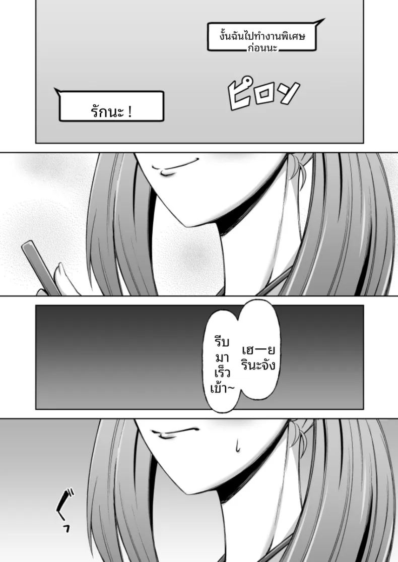 คุโรเเกลผู้ทำเพื่อเเฟนหนุ่ม ภาพ 53
