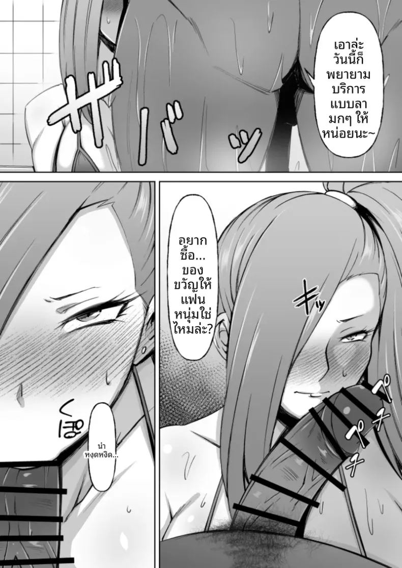 คุโรเเกลผู้ทำเพื่อเเฟนหนุ่ม ภาพ 55