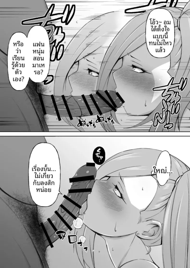 คุโรเเกลผู้ทำเพื่อเเฟนหนุ่ม ภาพ 56