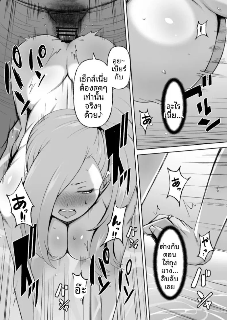 คุโรเเกลผู้ทำเพื่อเเฟนหนุ่ม ภาพ 58