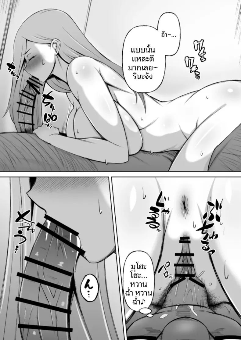 คุโรเเกลผู้ทำเพื่อเเฟนหนุ่ม ภาพ 60