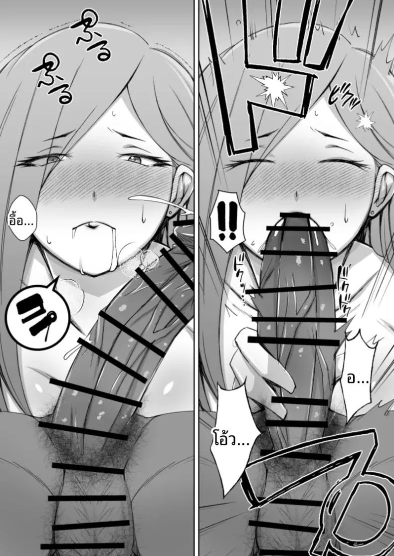 คุโรเเกลผู้ทำเพื่อเเฟนหนุ่ม ภาพ 61