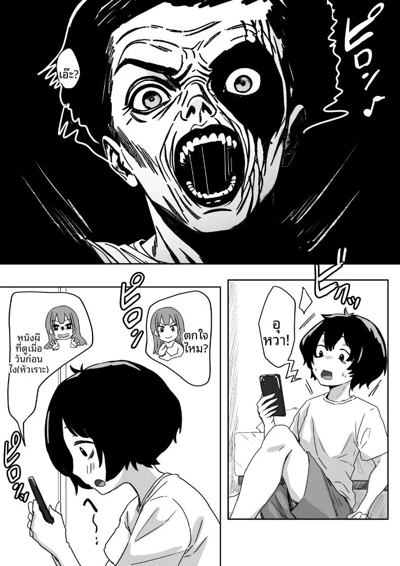 จุดเริ่มต้นจากการสารภาพรักหลอกๆ ภาพ 10