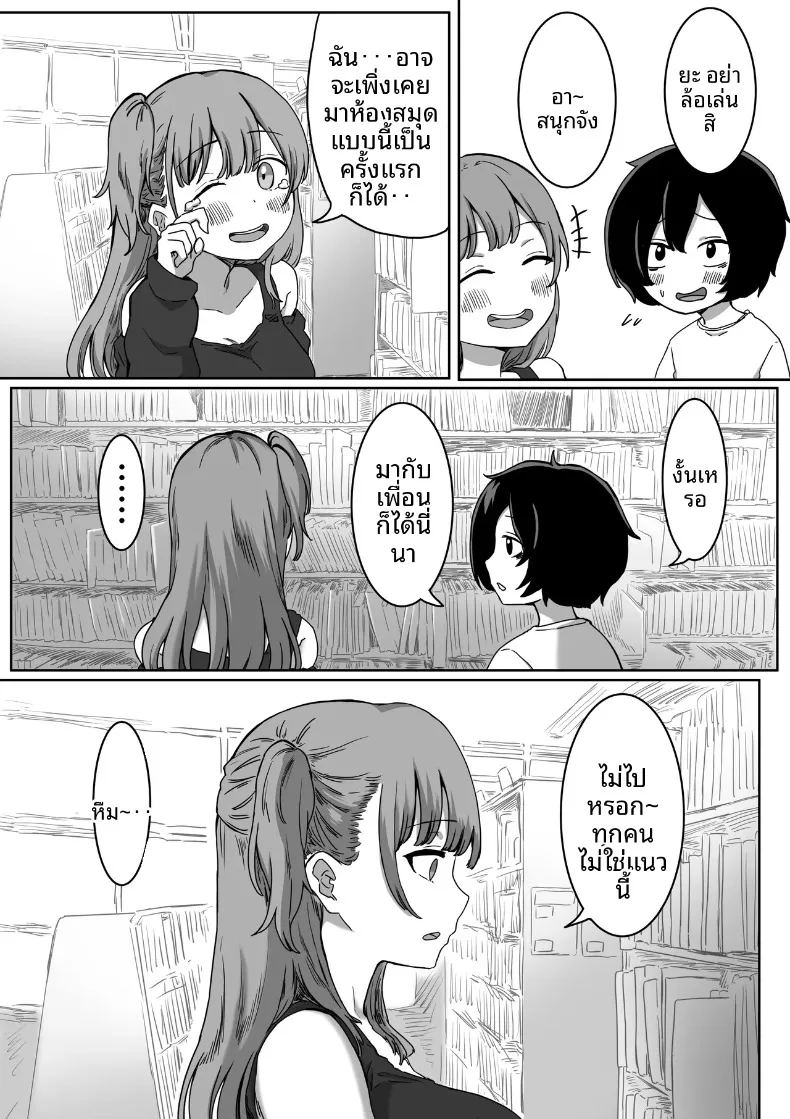 จุดเริ่มต้นจากการสารภาพรักหลอกๆ ภาพ 16