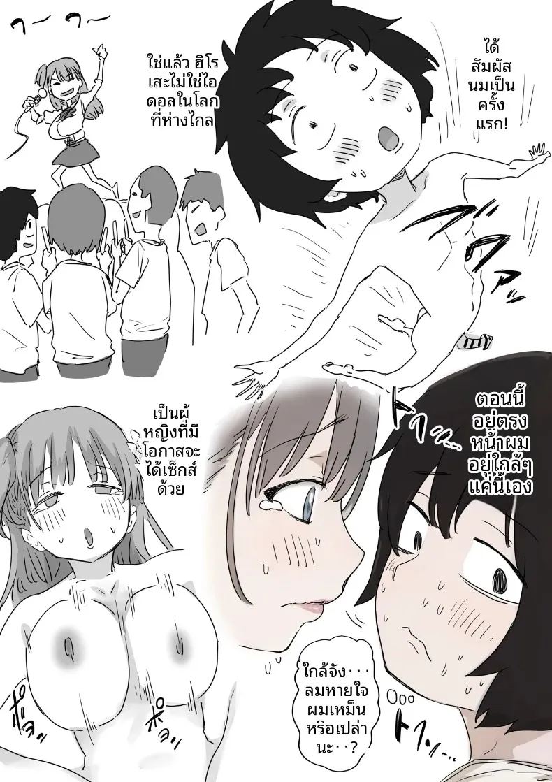 จุดเริ่มต้นจากการสารภาพรักหลอกๆ ภาพ 21