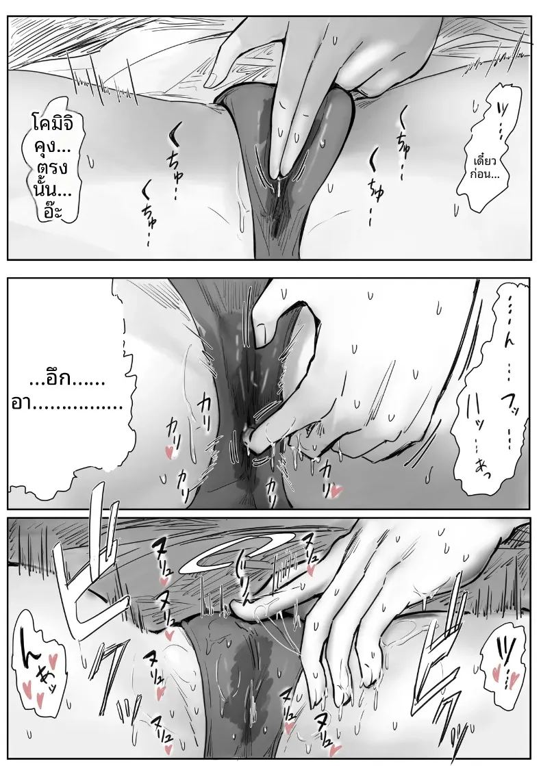 จุดเริ่มต้นจากการสารภาพรักหลอกๆ ภาพ 48