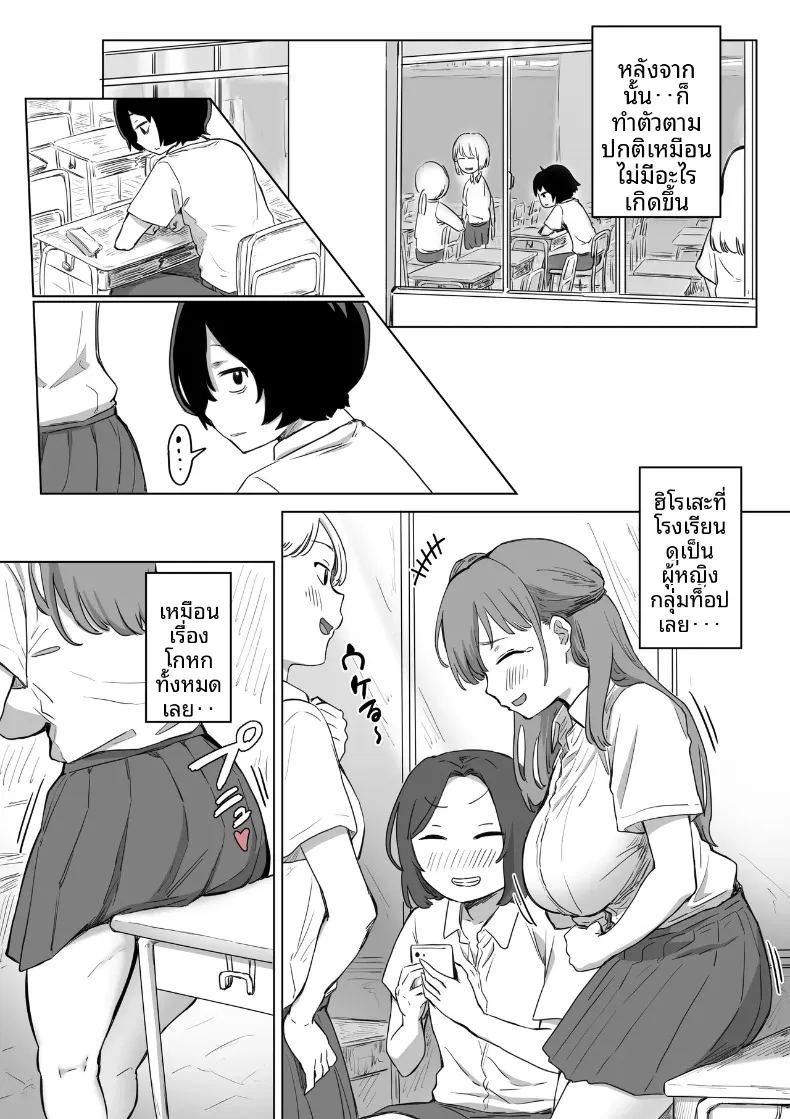 จุดเริ่มต้นจากการสารภาพรักหลอกๆ ภาพ 55