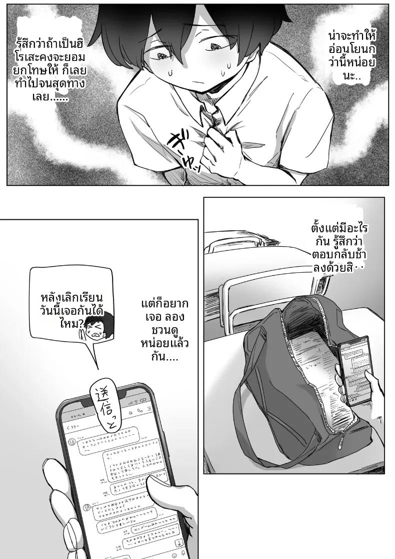 จุดเริ่มต้นจากการสารภาพรักหลอกๆ ภาพ 57