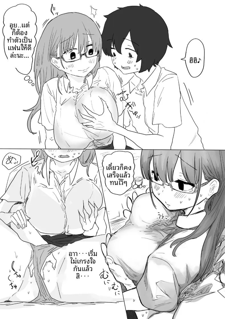 จุดเริ่มต้นจากการสารภาพรักหลอกๆ ภาพ 65