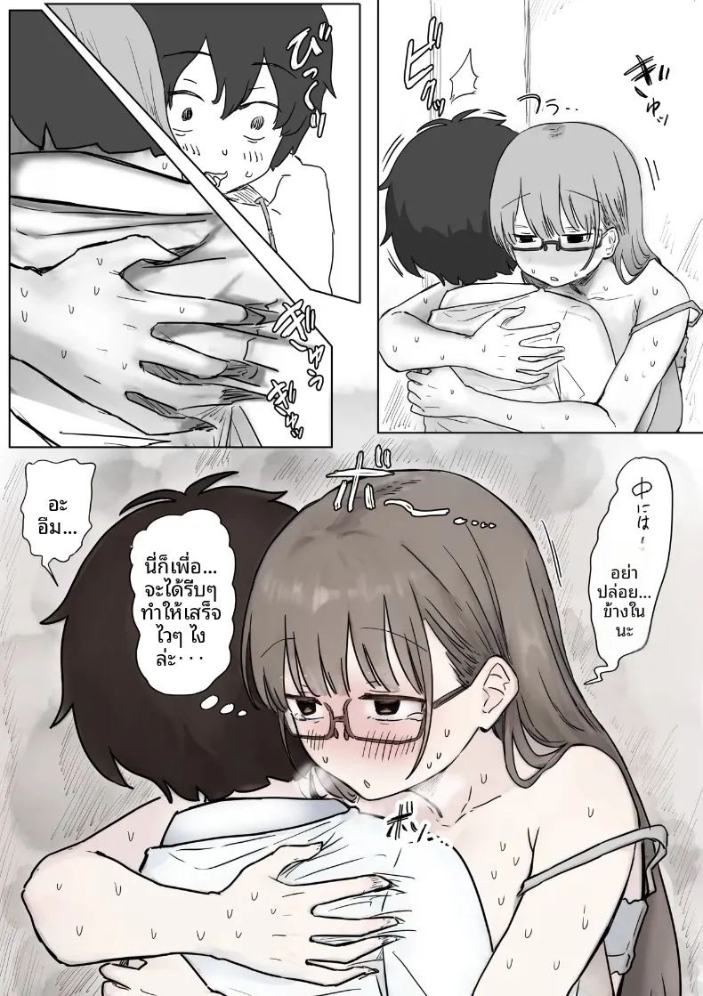 จุดเริ่มต้นจากการสารภาพรักหลอกๆ ภาพ 76