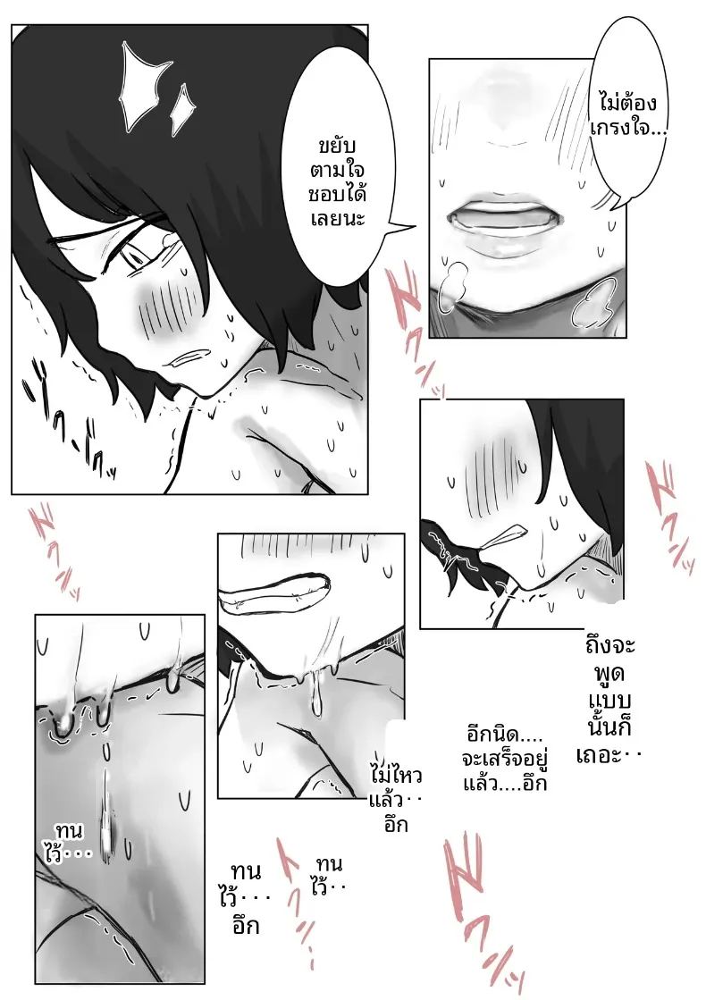 จุดเริ่มต้นจากการสารภาพรักหลอกๆ ภาพ 84