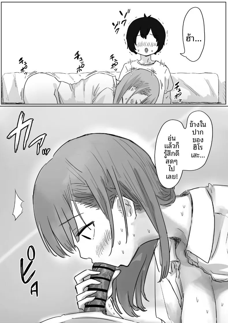 จุดเริ่มต้นจากการสารภาพรักหลอกๆ ภาพ 127