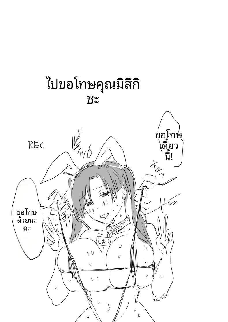 จุดเริ่มต้นจากการสารภาพรักหลอกๆ ภาพ 160