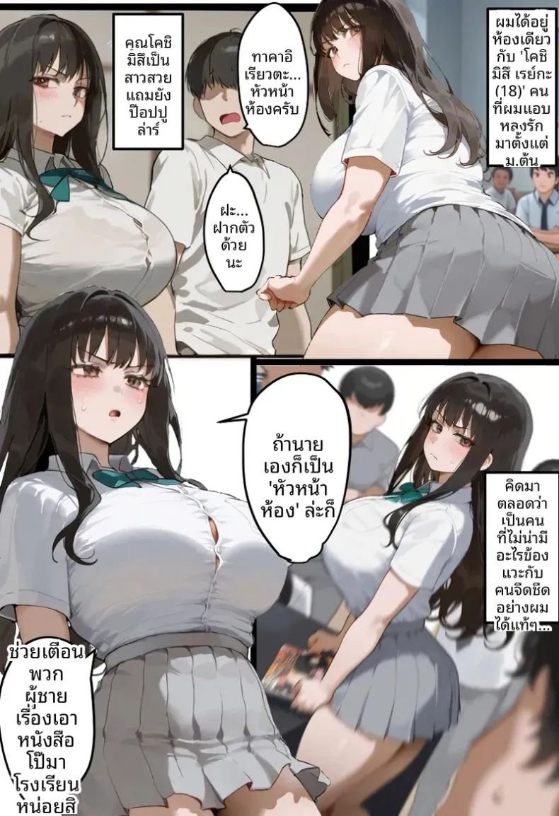 ประธานนักเรียนเเละเเม่ของเธอผู้ถูกล่อลวง ภาพ 6