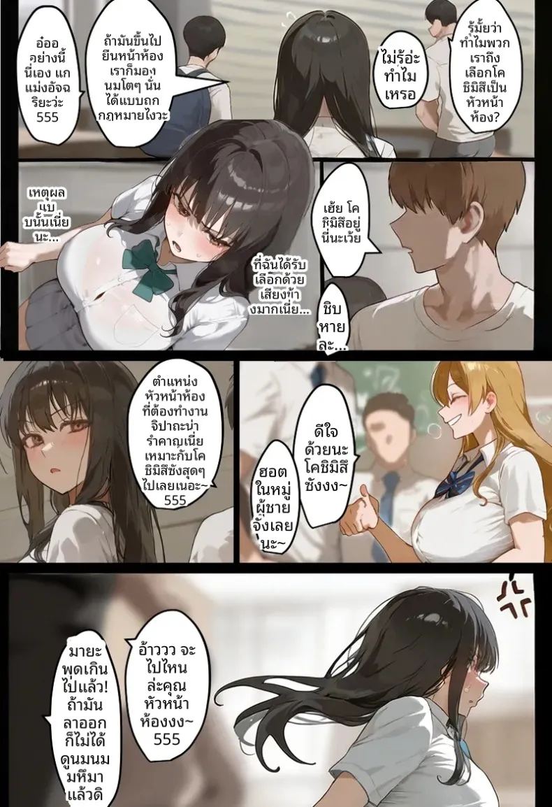 ประธานนักเรียนเเละเเม่ของเธอผู้ถูกล่อลวง ภาพ 8