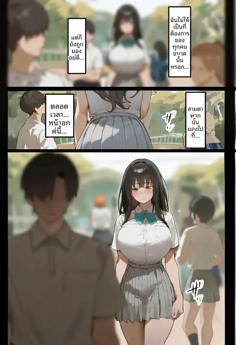 ประธานนักเรียนเเละเเม่ของเธอผู้ถูกล่อลวง ภาพ 9