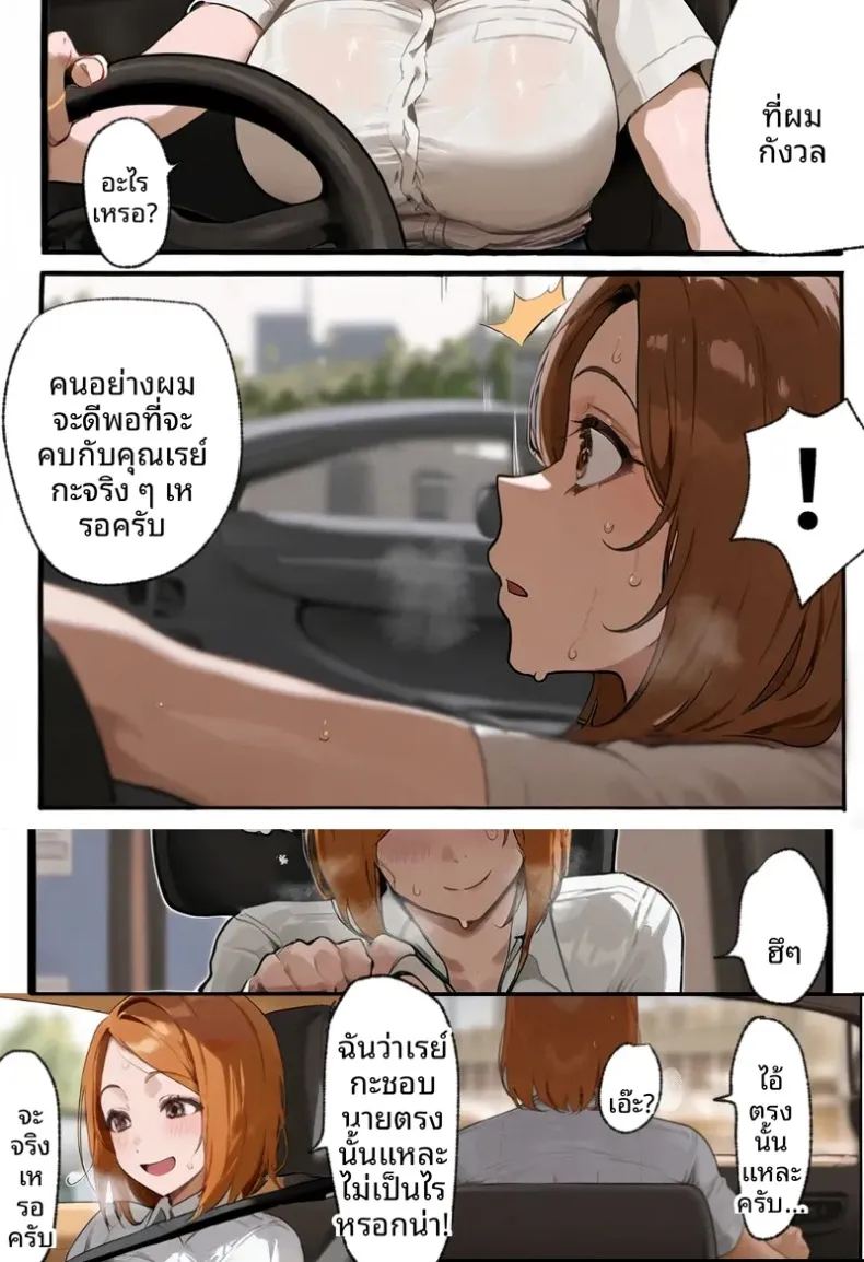 ประธานนักเรียนเเละเเม่ของเธอผู้ถูกล่อลวง ภาพ 16
