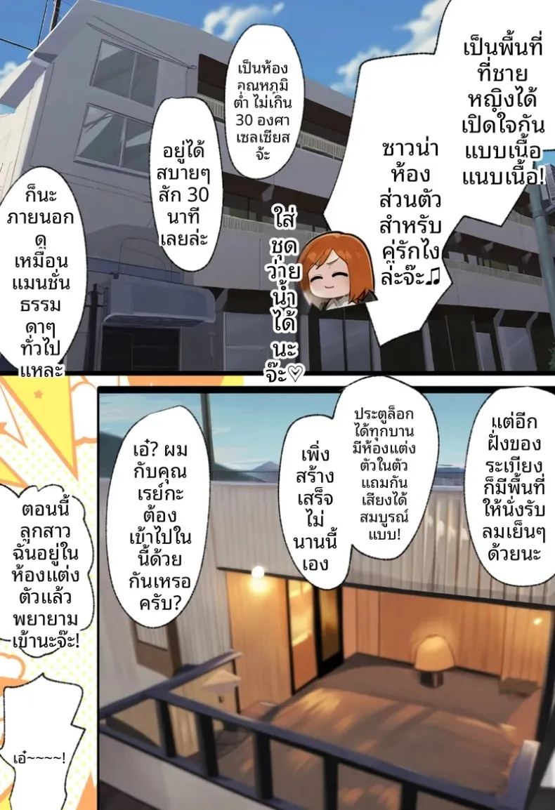 ประธานนักเรียนเเละเเม่ของเธอผู้ถูกล่อลวง ภาพ 21