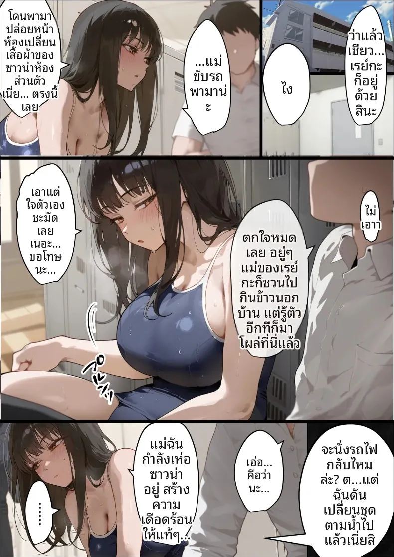 ประธานนักเรียนเเละเเม่ของเธอผู้ถูกล่อลวง ภาพ 22