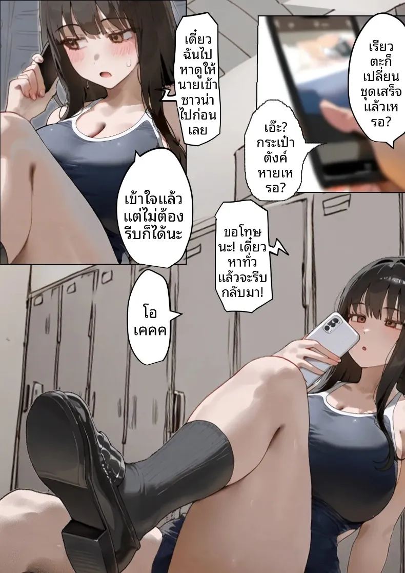 ประธานนักเรียนเเละเเม่ของเธอผู้ถูกล่อลวง ภาพ 30
