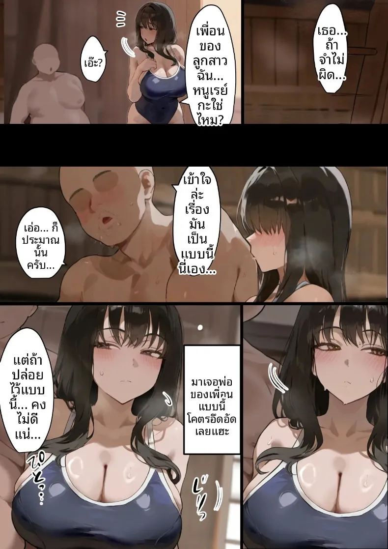 ประธานนักเรียนเเละเเม่ของเธอผู้ถูกล่อลวง ภาพ 32