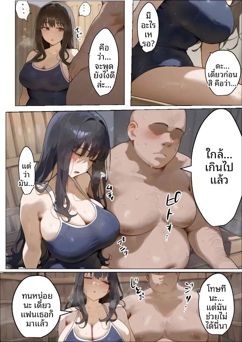 ประธานนักเรียนเเละเเม่ของเธอผู้ถูกล่อลวง ภาพ 36