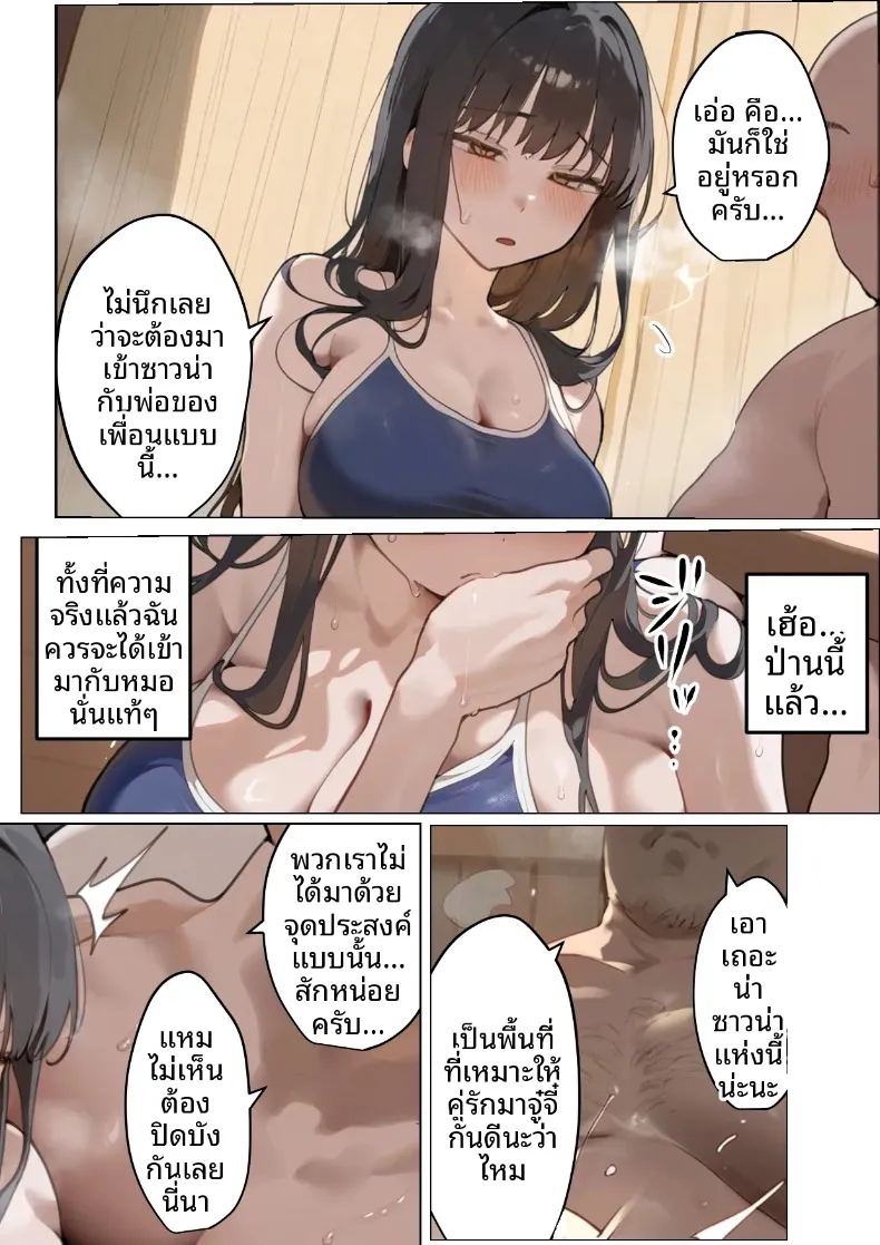 ประธานนักเรียนเเละเเม่ของเธอผู้ถูกล่อลวง ภาพ 37