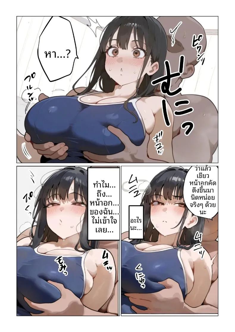 ประธานนักเรียนเเละเเม่ของเธอผู้ถูกล่อลวง ภาพ 43