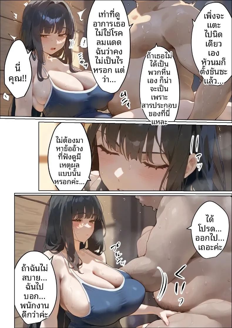 ประธานนักเรียนเเละเเม่ของเธอผู้ถูกล่อลวง ภาพ 46