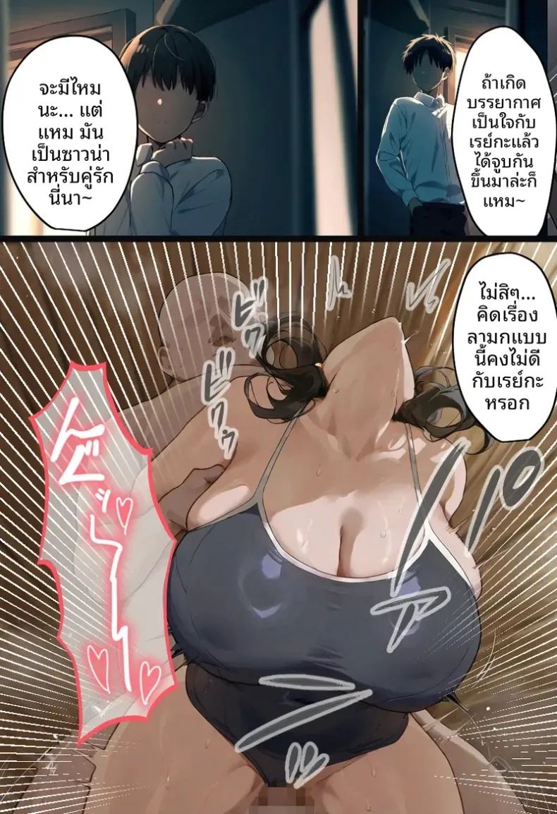 ประธานนักเรียนเเละเเม่ของเธอผู้ถูกล่อลวง ภาพ 69