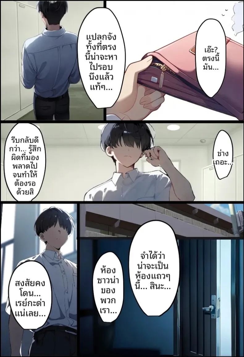 ประธานนักเรียนเเละเเม่ของเธอผู้ถูกล่อลวง ภาพ 81
