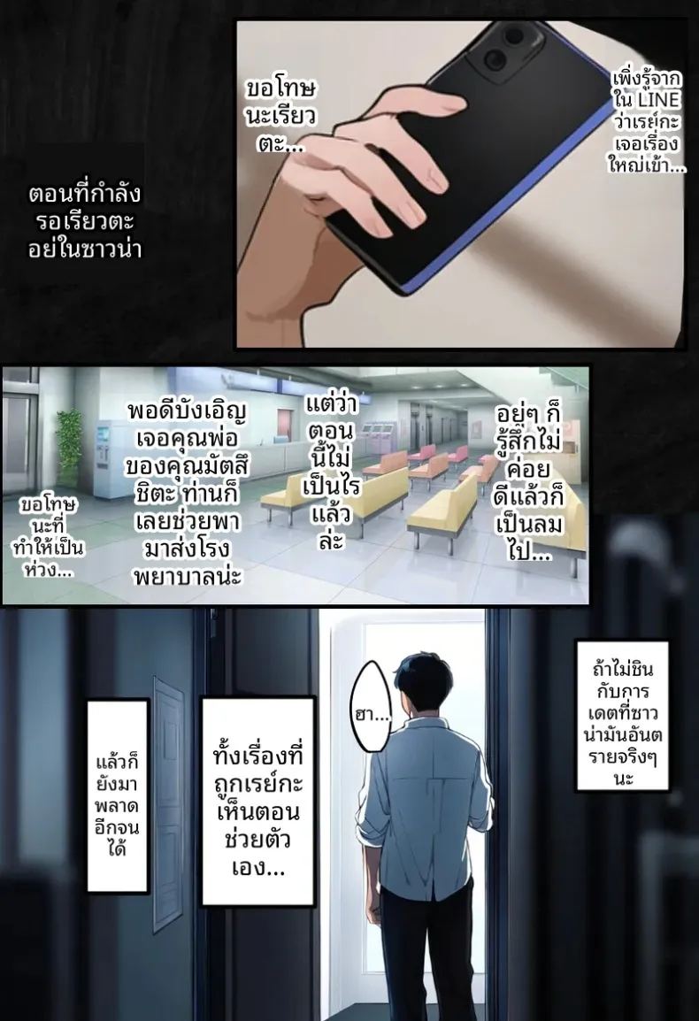 ประธานนักเรียนเเละเเม่ของเธอผู้ถูกล่อลวง ภาพ 109