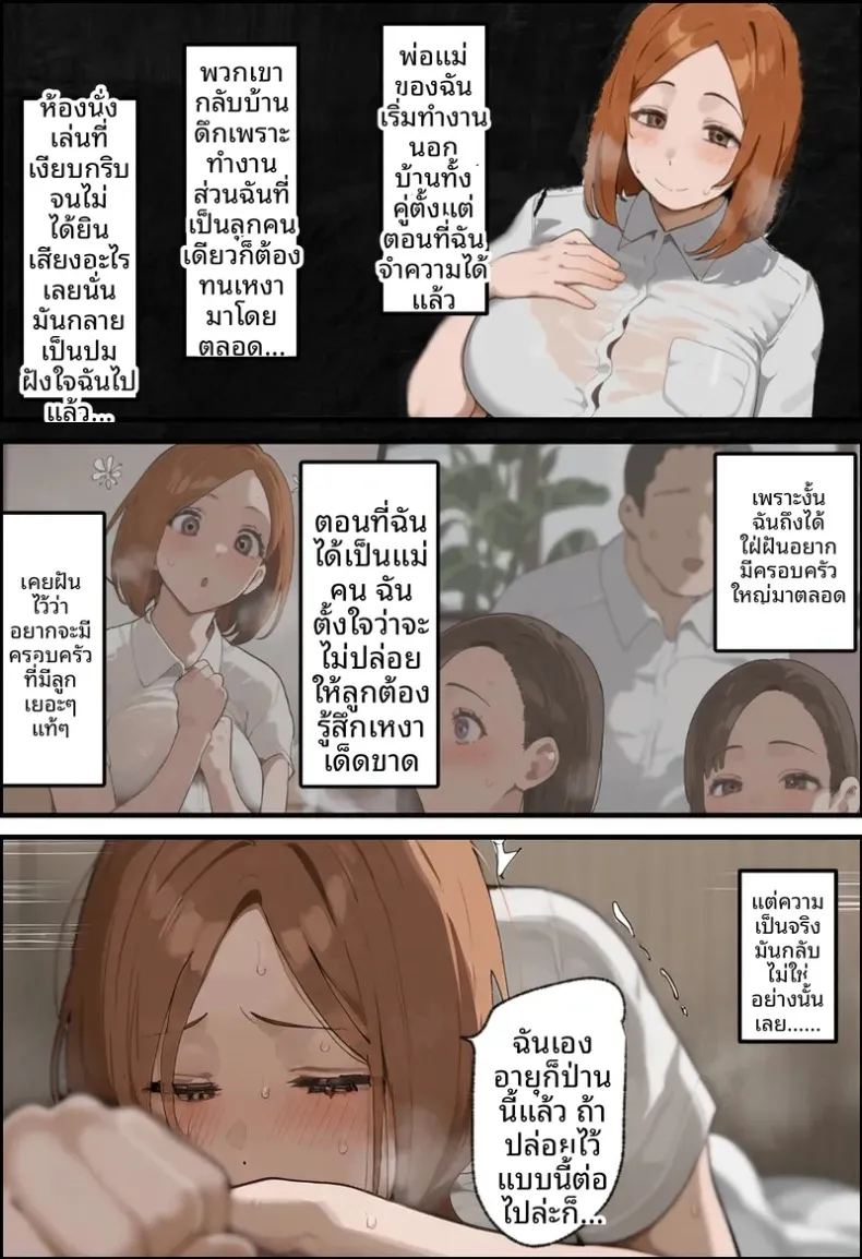 ประธานนักเรียนเเละเเม่ของเธอผู้ถูกล่อลวง ภาพ 111