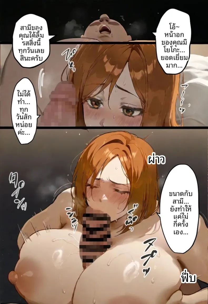 ประธานนักเรียนเเละเเม่ของเธอผู้ถูกล่อลวง ภาพ 124