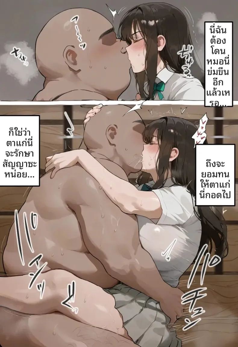 ประธานนักเรียนเเละเเม่ของเธอผู้ถูกล่อลวง ภาพ 171