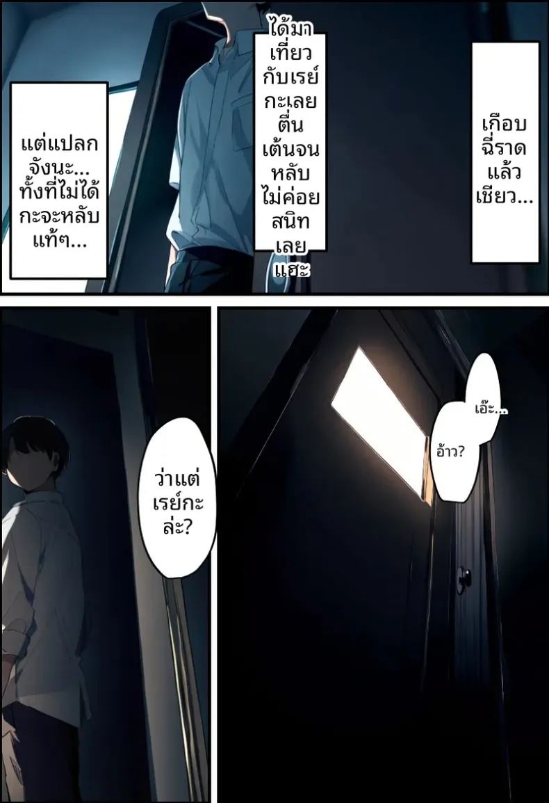 ประธานนักเรียนเเละเเม่ของเธอผู้ถูกล่อลวง ภาพ 178