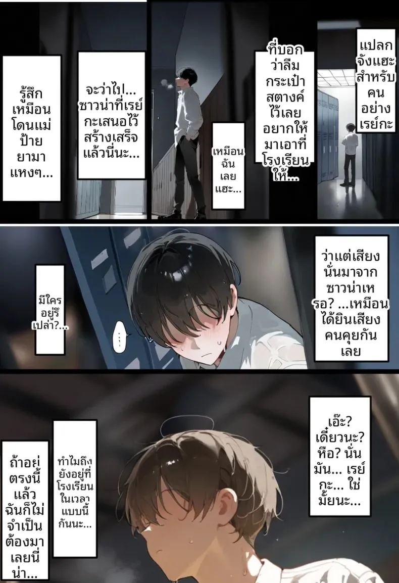ประธานนักเรียนเเละเเม่ของเธอผู้ถูกล่อลวง ภาพ 216