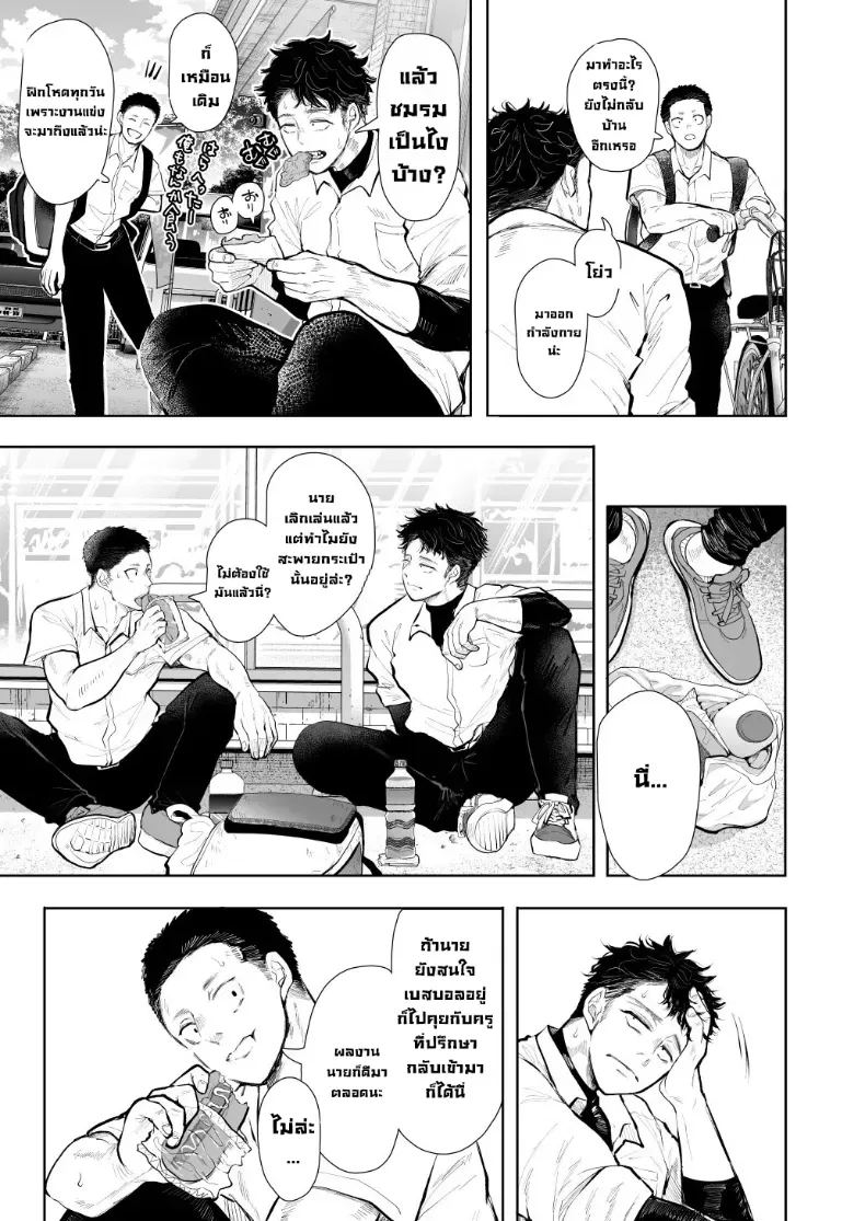ผมชอบป้าตัวเอง ภาพ 5