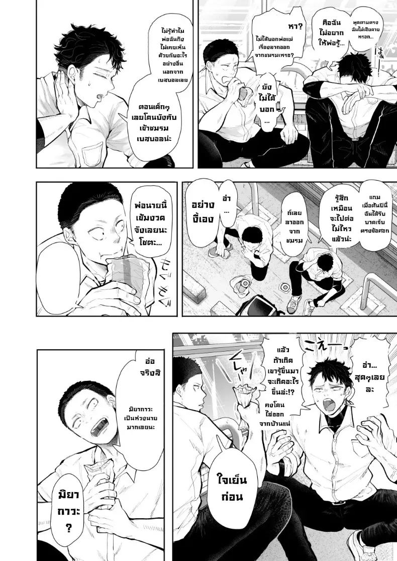 ผมชอบป้าตัวเอง ภาพ 6