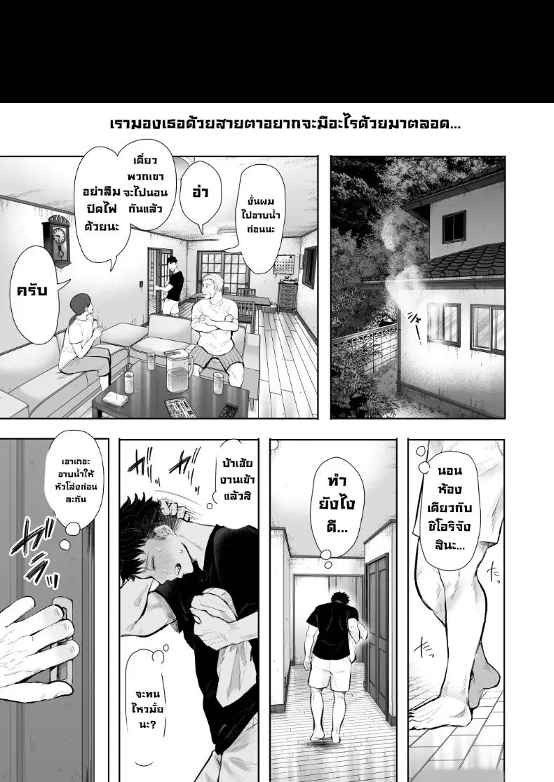 ผมชอบป้าตัวเอง ภาพ 15