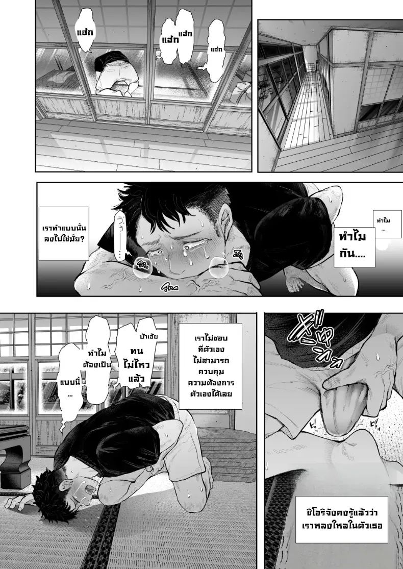 ผมชอบป้าตัวเอง ภาพ 20
