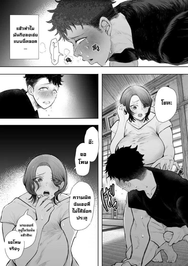 ผมชอบป้าตัวเอง ภาพ 21