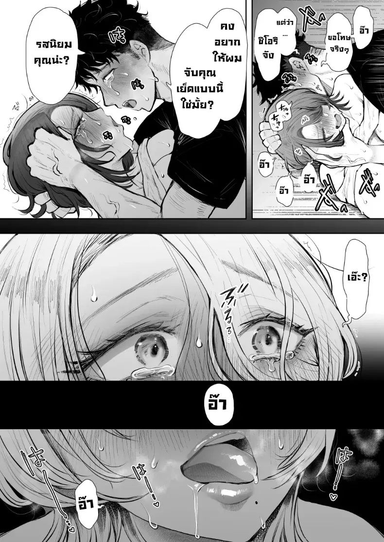 ผมชอบป้าตัวเอง ภาพ 28