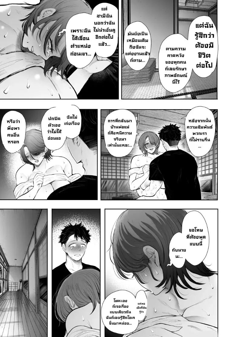 ผมชอบป้าตัวเอง ภาพ 37