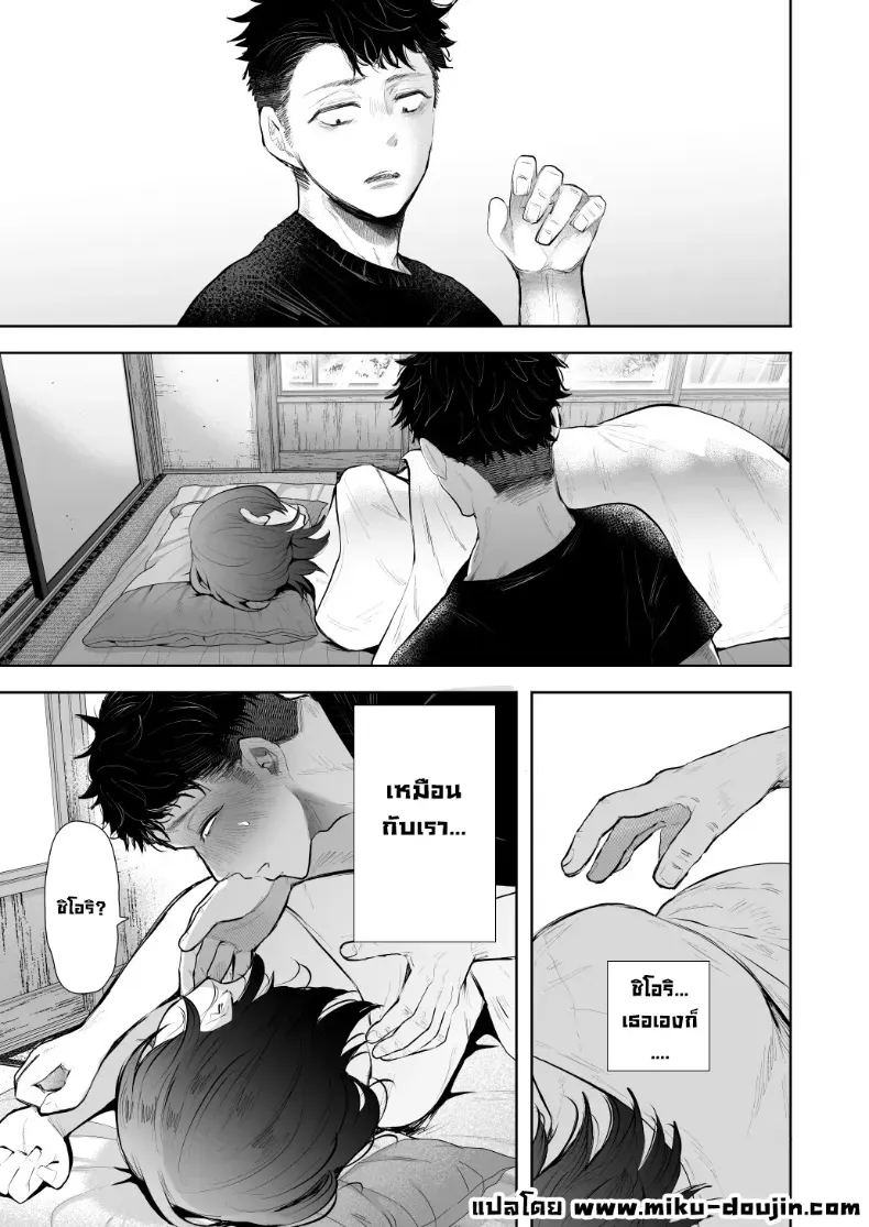ผมชอบป้าตัวเอง ภาพ 39