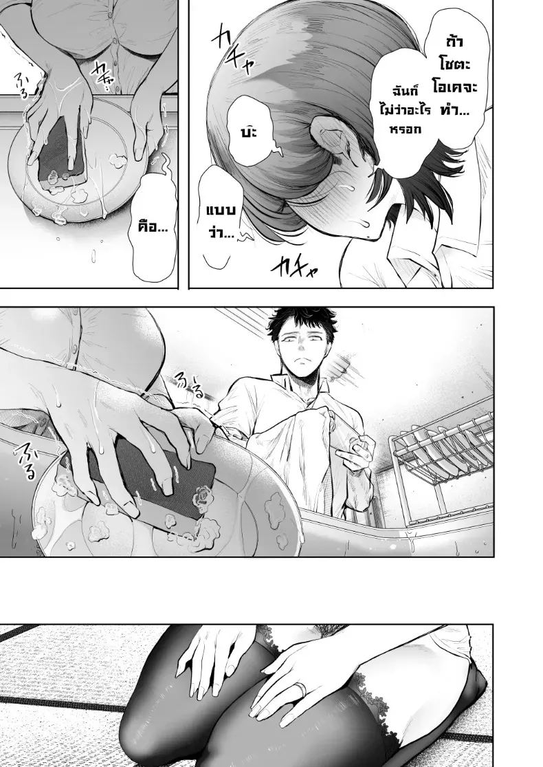ผมชอบป้าตัวเอง ภาพ 53