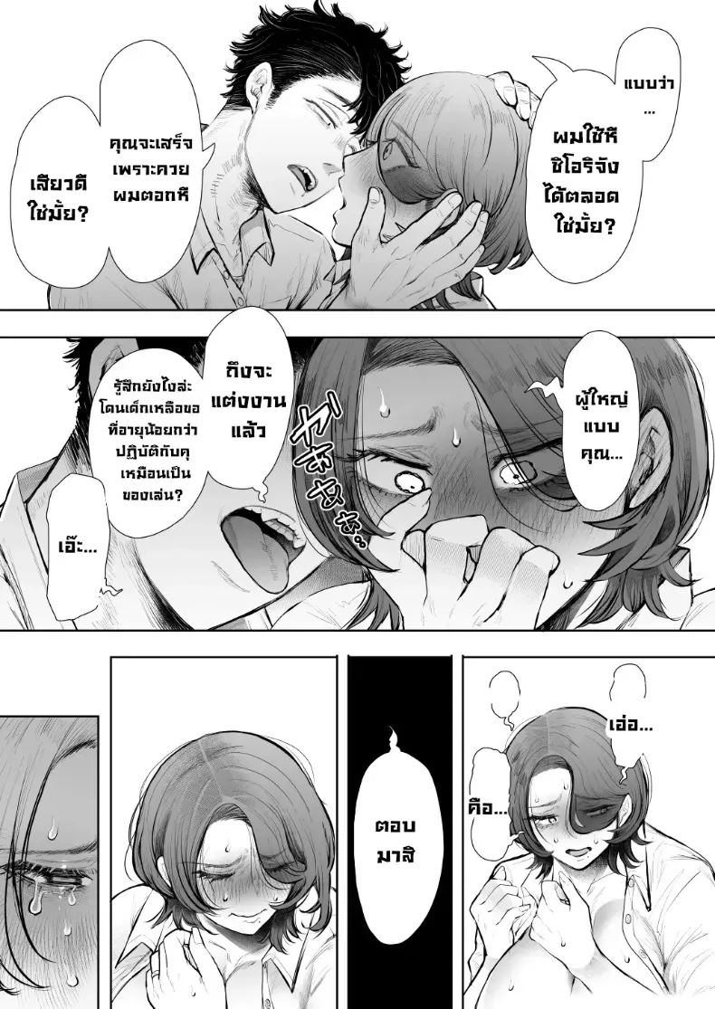ผมชอบป้าตัวเอง ภาพ 55