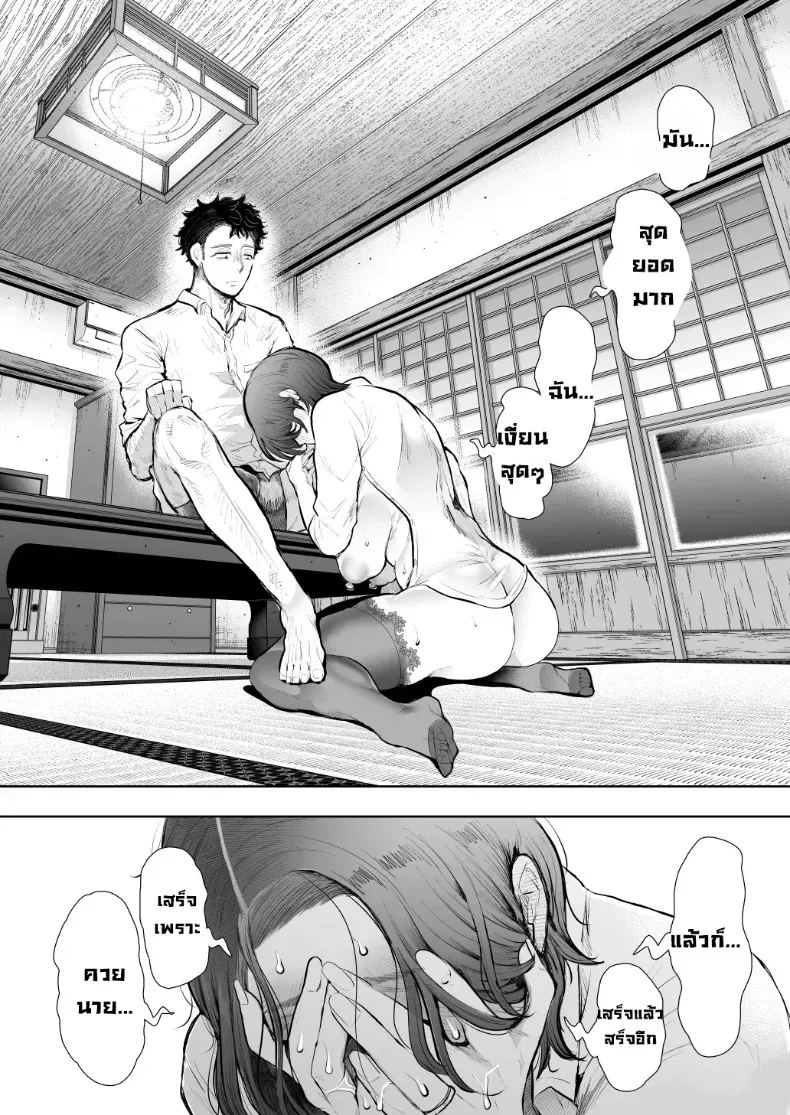 ผมชอบป้าตัวเอง ภาพ 56