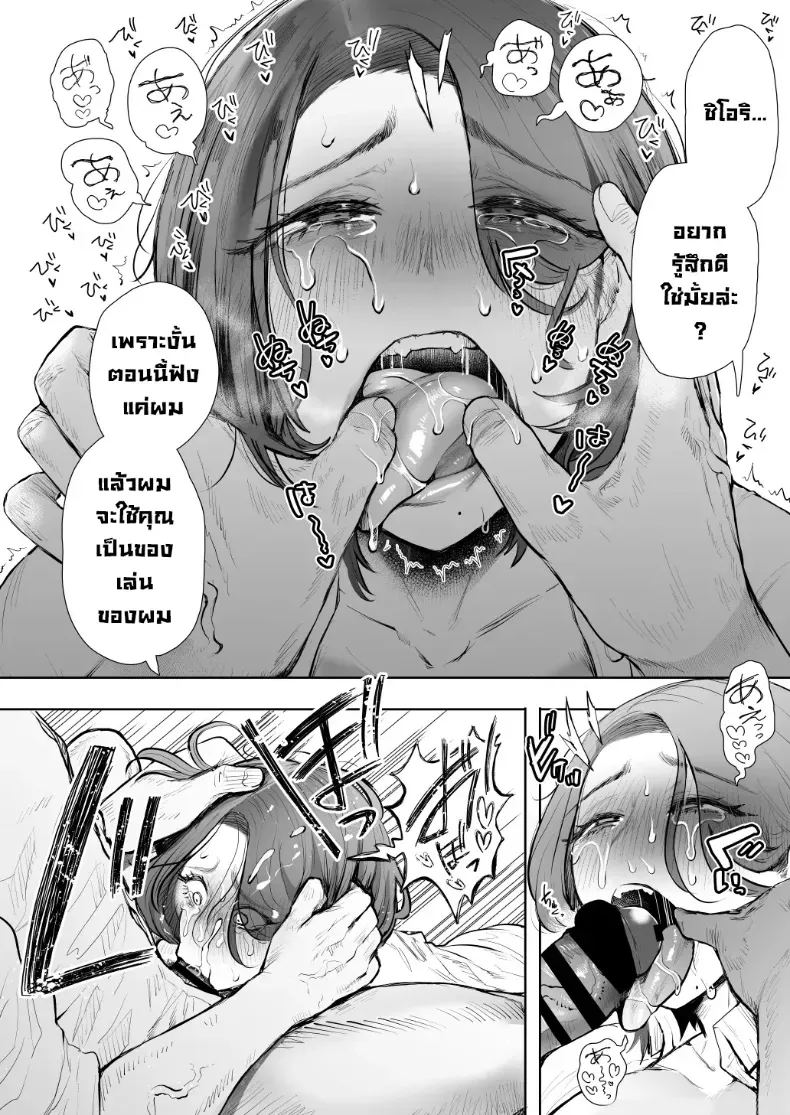 ผมชอบป้าตัวเอง ภาพ 58